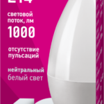 Лампа светодиодная 61 957 OLL-C37-10-230-4K-E14-FR 10Вт свеча 4000К нейтр. бел. E14 1000лм 176-264В ОНЛАЙТ 61957 — изображение 2