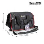 Сумка монтажника С-03 КВТ 66142 — изображение 4