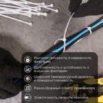 Хомут кабельный 3.6х250 тройной замок нейл. бел. (уп.100шт) Rexant 67-0250 — изображение 4