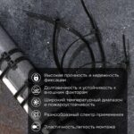 Хомут кабельный 3.6х250 тройной замок нейл. черн. (уп.100шт) Rexant 67-0251 — изображение 4