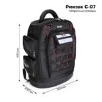Рюкзак монтажника С-07 КВТ 69309 — изображение 6