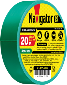 Изолента ПВХ 15мм (рул.20м) зел. NIT-B15-20/G Navigator 71106 — изображение 2