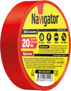 Изолента ПВХ 19мм (рул.20м) красн. NIT-A19-20/R Navigator 71111 — изображение 2