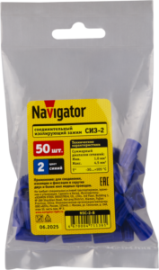 Соединитель проводов СИЗ-2 2.5-4.5 син. NSC-2-B (уп.50шт) Navigator 71136 — изображение 2