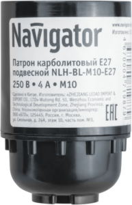 Патрон карболитовый подвесной E27 (M10) 71 987 NLH-BL-M10-E27 Navigator 71987 — изображение 2