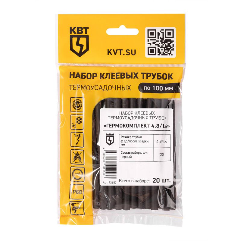 73657_1.jpeg Набор трубок термоусадочных "Гермокомплект 4.8/1.6" КВТ 73657 — изображение 1