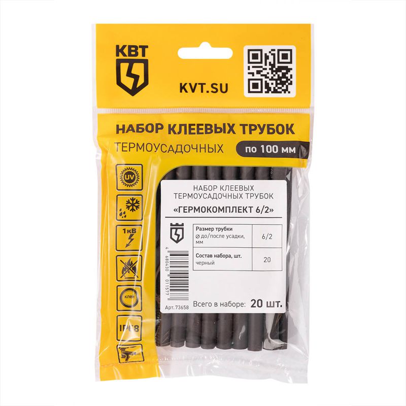 73658_1.jpeg Набор трубок термоусадочных "Гермокомплект 6/2" КВТ 73658 — изображение 1