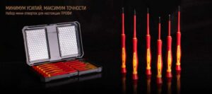 Набор диэлектрических отверток "Профи" НИО-06 мини КВТ 79771 — изображение 5