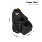 Сумка поясная модульная на клипсе СМ-01 "Quick-Lock" KBT 83135 — изображение 7