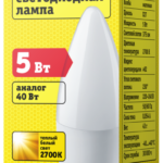 Лампа светодиодная 94 481 NLL-P-C37-5-230-2.7K-E27-FR 5Вт свеча 2700К тепл. бел. E27 330лм 176-264В Navigator 94481 — изображение 3