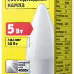Лампа светодиодная 94 483 NLL-P-C37-5-230-4K-E27-FR 5Вт свеча 4000К нейтр. бел. E27 370лм 176-264В Navigator 94483 — изображение 3