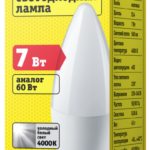 Лампа светодиодная 94 492 NLL-C37-7-230-4K-E14-FR 7Вт свеча 4000К нейтр. бел. E14 560лм 176-264В Navigator 94492 — изображение 3