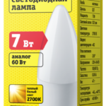 Лампа светодиодная 94 493 NLL-C37-7-230-2.7K-E27-FR 7Вт свеча 2700К тепл. бел. E27 500лм 176-264В Navigator 94493 — изображение 3
