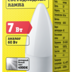 Лампа светодиодная 94 494 NLL-C37-7-230-4K-E27-FR 7Вт свеча 4000К нейтр. бел. E27 560лм 176-264В Navigator 94494 — изображение 2
