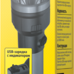 Фонарь светодиодный ручной 95 708 NPT-CP29-ACCU пласт. 1LED 3Вт+4LED 1Вт Li-Ion 3.7В 2реж IPX4 NAVIGATOR 95708 — изображение 2