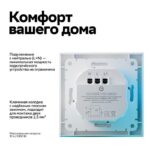 Выключатель 1-кл. AtlasDesign Smart 10А (сх. 1) L+N с подсветкой Zigbee механизм бел. SE ATN000113Z — изображение 9