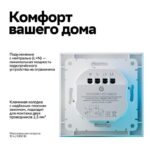 Выключатель 2-кл. AtlasDesign Smart 10А (сх. 5) L+N с подсветкой Zigbee механизм бел. SE ATN000153Z — изображение 3