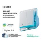 Выключатель 2-кл. AtlasDesign Smart 10А (сх. 5) L+N с подсветкой Zigbee механизм бел. SE ATN000153Z — изображение 10