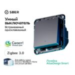 Выключатель 1-кл. AtlasDesign Smart 10А (сх. 1) L+N с подсветкой Zigbee механизм карбон SE ATN001013Z — изображение 3