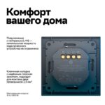 Выключатель 2-кл. AtlasDesign Smart 10А (сх. 5) L+N с подсветкой Zigbee механизм карбон SE ATN001053Z — изображение 8