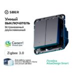 Выключатель 2-кл. AtlasDesign Smart 10А (сх. 5) L+N с подсветкой Zigbee механизм карбон SE ATN001053Z — изображение 2