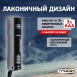 Фонарь ручной TM9 9LED алюм. элементы питания 3хAAA (не в компл.) (картон. упак.) Трофи Б0002225 — изображение 5
