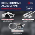Светильник светодиодный LLED-01-04W-4000-W 4Вт 4000K L311мм линейный с выключателем Эра Б0017422 — изображение 8