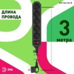 Удлинитель с сетевым фильтром 5х3м с заземл. 10А IP20 USF-5es-3m-B ПВС 3х0.75 с выкл. черн. Эра Б0019034 — изображение 3