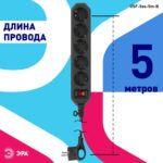 Удлинитель с сетевым фильтром 5х5м с заземл. 10А IP20 USF-5es-5m-B ПВС 3х0.75 с выкл. черн. Эра Б0019737 — изображение 2