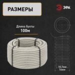 Труба гофрированная ПВХ легкая d16мм с протяжкой сер. (уп.100м) Эра Б0020033 — изображение 2