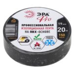 Изолента ПВХ 19ммх20м PRO150BLACK 150мкр проф. черн. ЭРА Б0027917 — изображение 3
