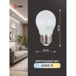 Лампа светодиодная P45-9w-840-E27 шар 720лм Эра Б0029044 — изображение 2