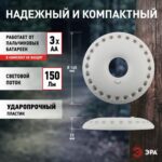 Фонарь KB-501 кемпинговый "НЛО-24" (24хLED 3хAA кор.) (24/72/720) ЭРА Б0029177 — изображение 5