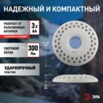 Фонарь KB-601 кемпинговый "НЛО-48" (48хLED 3хAA кор.) (24/72/720) ЭРА Б0029178 — изображение 4