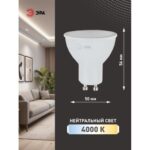 Лампа светодиодная MR16-10W-840-GU10 800лм Эра Б0032998 — изображение 2