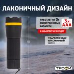 Фонарь MB-301 1Вт регулируемый фокус пластик блист. Трофи Б0033750 — изображение 4