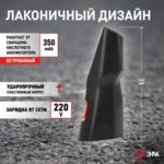 Фонарь аккумуляторный универсальный Аллигатор MA-501 SMD аккум. 0.35А.ч прямое ЗУ (инд. упак.) Эра Б0033770 — изображение 7