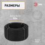 Труба гофрированная ПНД легкая d32мм с протяжкой черн. (уп.50м) Эра Б0036827 — изображение 2