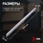 Светильник под светодиодную лампу SPP-101-0-001-120 T8 G13 1200мм IP65 Эра Б0043655 — изображение 8