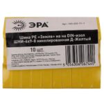 Шина PE "земля" на DIN-изоляторе ШНИ-6х9-8 NO-222-91-1 никелирован. Д желт. Эра Б0044140 — изображение 2