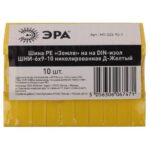Шина PE "земля" на DIN-изоляторе ШНИ-6х9-10 NO-222-92-1 никелирован. Д желт. Эра Б0044141 — изображение 2