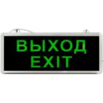 Светильник светодиодный SSA-101-1-20 3ч 3Вт ВЫХОД-EXIT универс. аварийный ЭРА Б0044388