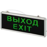 Светильник светодиодный SSA-101-1-20 3ч 3Вт ВЫХОД-EXIT универс. аварийный ЭРА Б0044388 — изображение 9