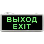Светильник светодиодный SSA-101-1-20 3ч 3Вт ВЫХОД-EXIT универс. аварийный ЭРА Б0044388 — изображение 5