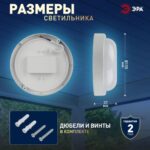 Светильник светодиодный SPB-201-0-65К-012 Круг 12Вт 6500К IP65 ЖКХ ЭРА Б0047620 — изображение 6