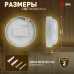 Светильник светодиодный SPB-201-0-40К-015 Круг 15Вт 4000К IP65 ЖКХ ЭРА Б0047623 — изображение 2