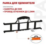 Рамка силового удлинителя IP20 FR-1 Эра Б0047877 — изображение 2