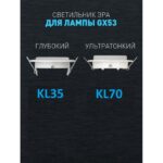 Светильник под GX53 13Вт 220В хром (уп.10шт) KL35 CН-10 /1 ЭРА Б0048948 — изображение 2