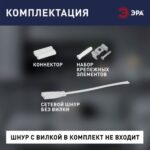 Светильник светодиодный LLED-01-16W-4000-E 16Вт 4000К L1172мм линейный Эра Б0052722 — изображение 3
