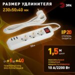 Удлинитель 3х1.5м с заземл. +3xUSBA 10А с выкл. U-3es-1.5m-USB Эра Б0052900 — изображение 4